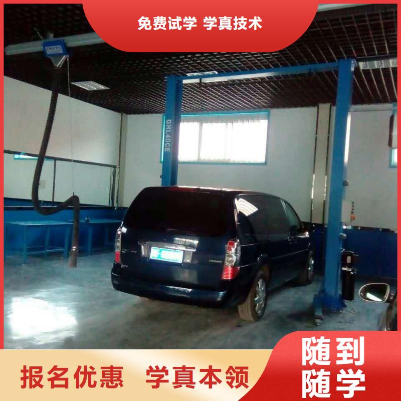 汽修技校报名电话
