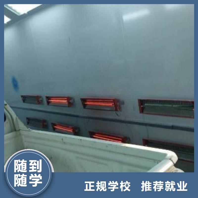 顺平新能源汽车维修培训学校速成班