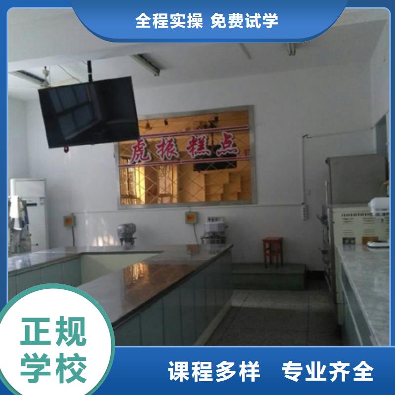 生日蛋糕培训技校招生