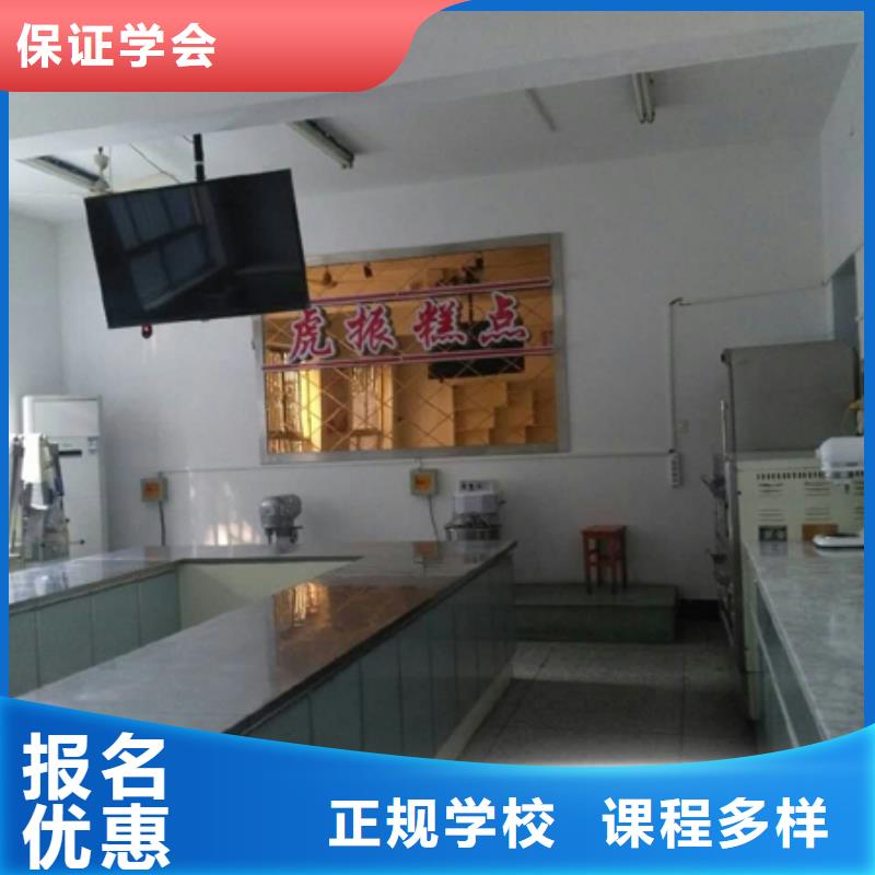 去哪个地方学生日蛋糕裱花烘焙糕点好？