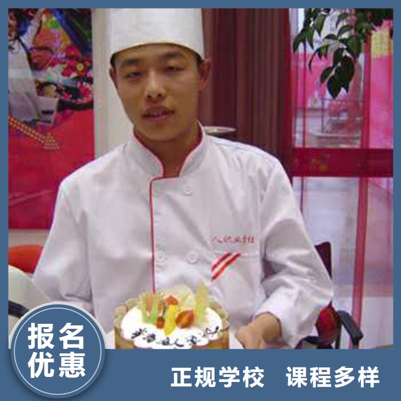 学裱花生日蛋糕烘焙糕点选哪个技校