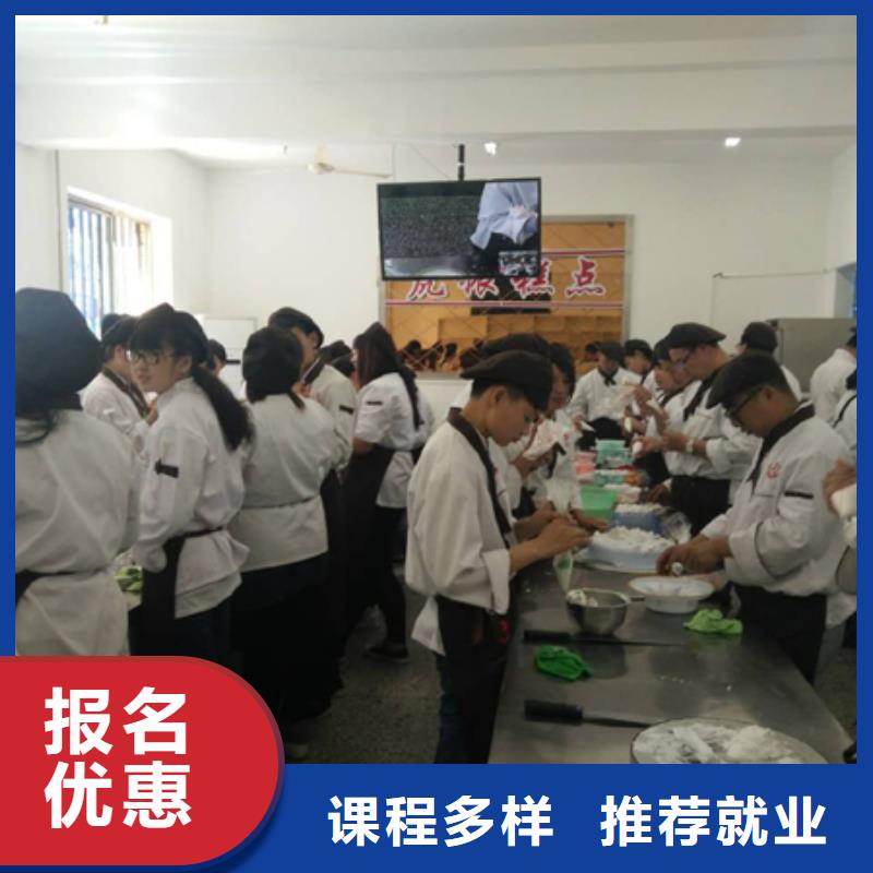 糕点|月饼|蛋糕技术培训学校招生简章
