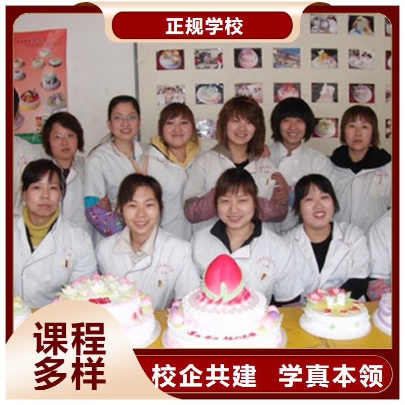 去哪个地方学裱花生日蛋糕糕点烘焙比较近？