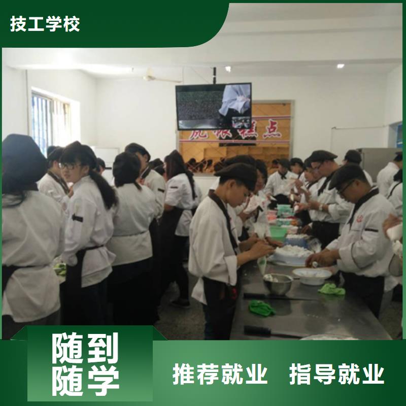 去哪家技校学中西糕点值得信赖