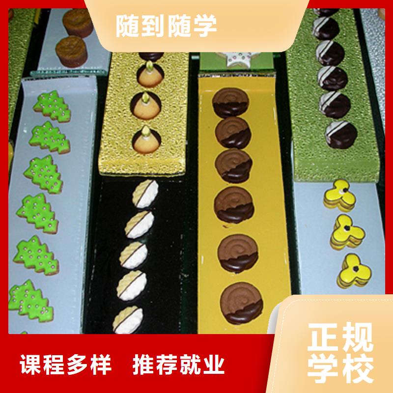 学面包烘焙生日蛋糕糕点去哪个学校比较近？