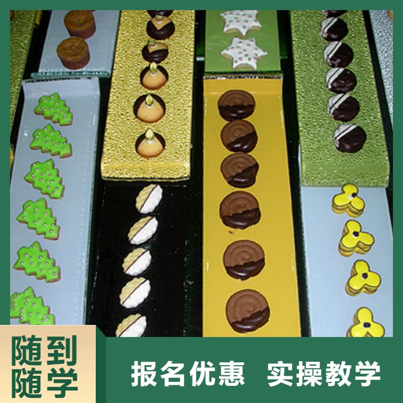 学裱花生日蛋糕烘焙糕点选哪个技校