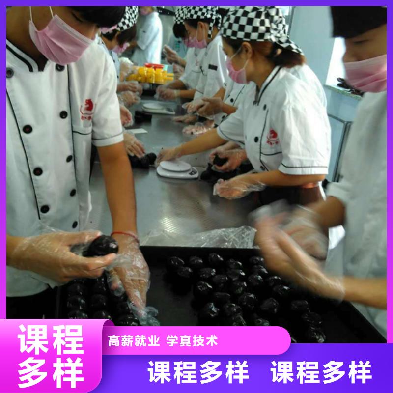 学中西糕点选哪个技校比较靠谱