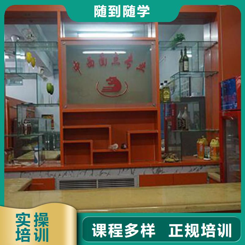 北戴河中西糕点西点正规西点培训学校
