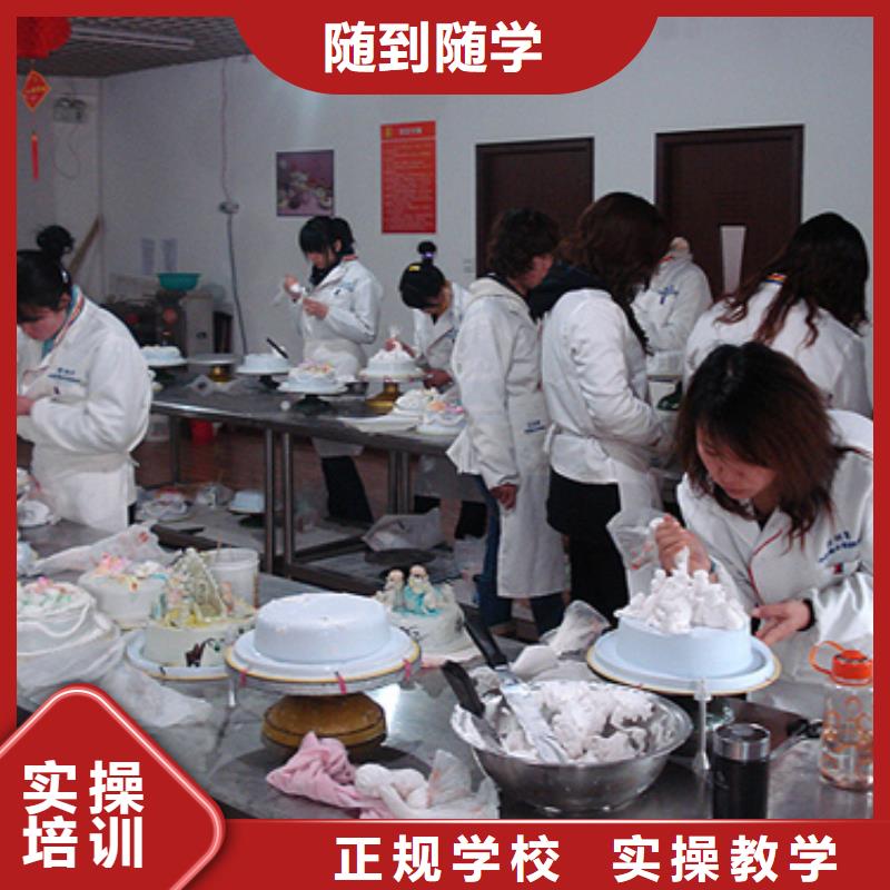 学西式糕点去哪里