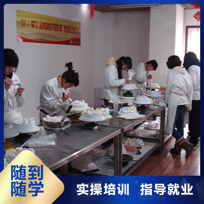 学中西糕点去哪个地方靠谱