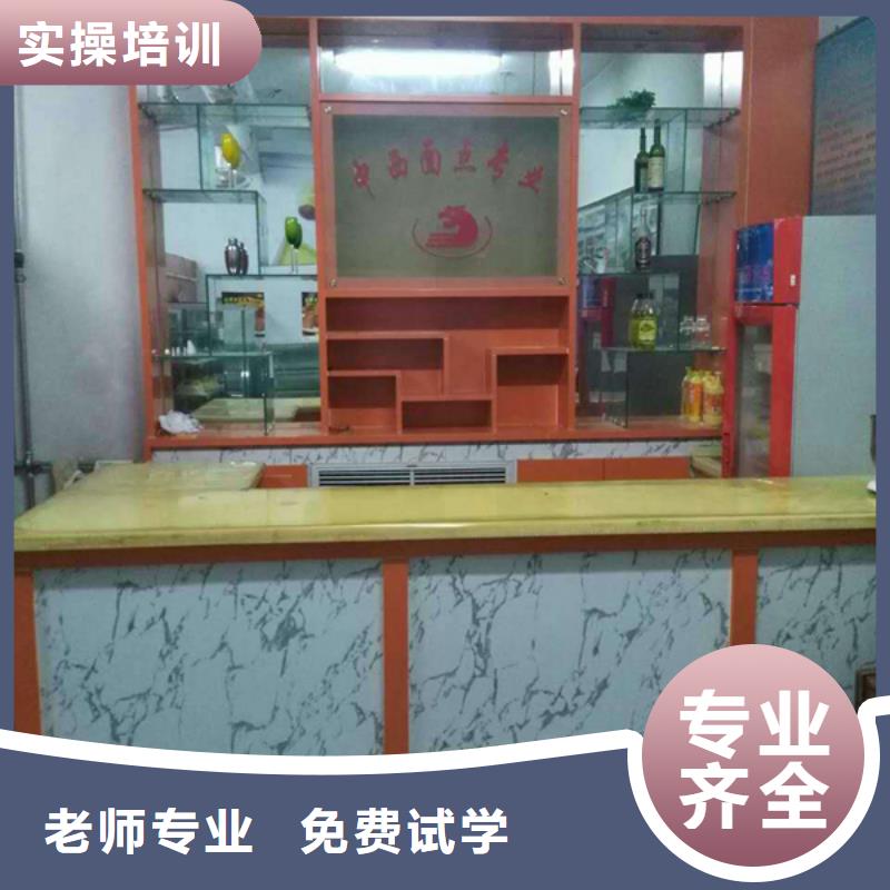 学裱花生日蛋糕烘焙糕点去哪家技校比较好？