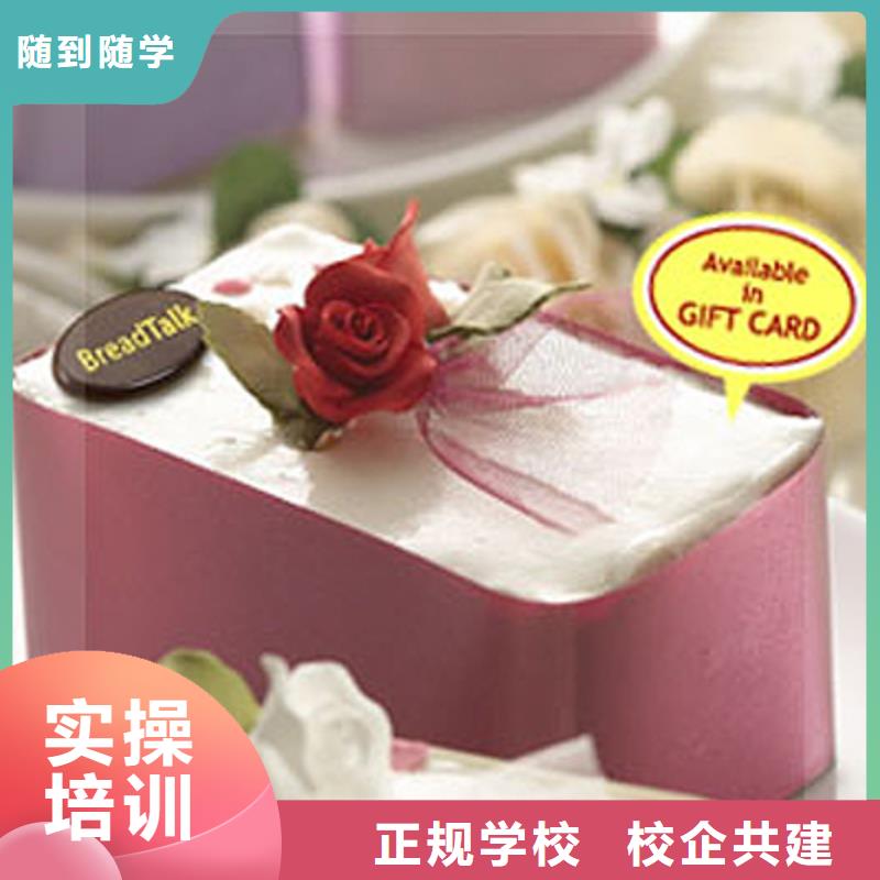 学裱花生日蛋糕糕点烘焙选哪家学校让人信赖