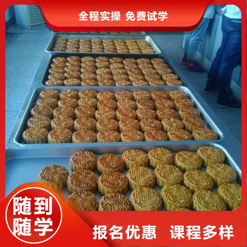 学糕点烘焙裱花生日蛋糕去哪个学校比较靠谱