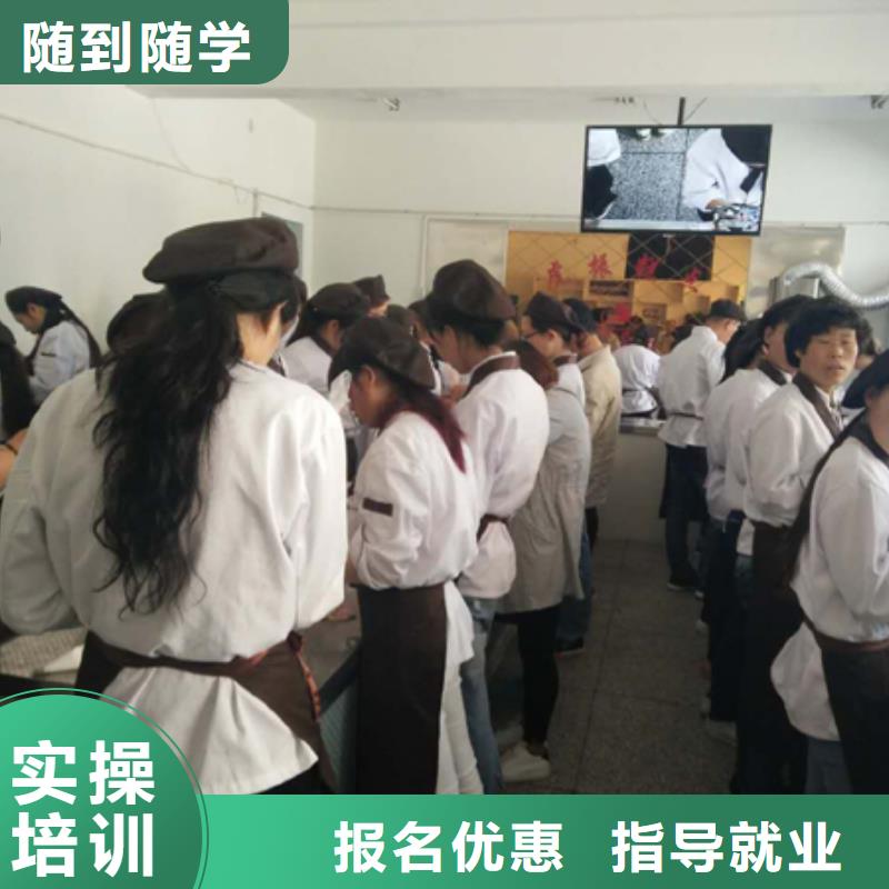 中西糕点培训技校报名电话
