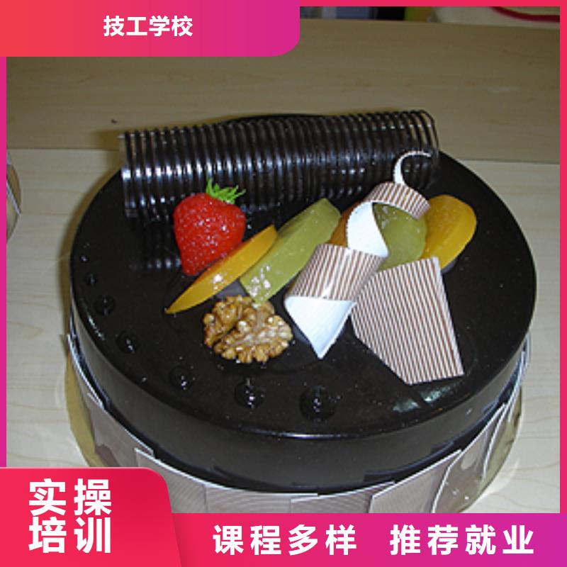 学面包烘焙生日蛋糕糕点去哪个学校比较近？