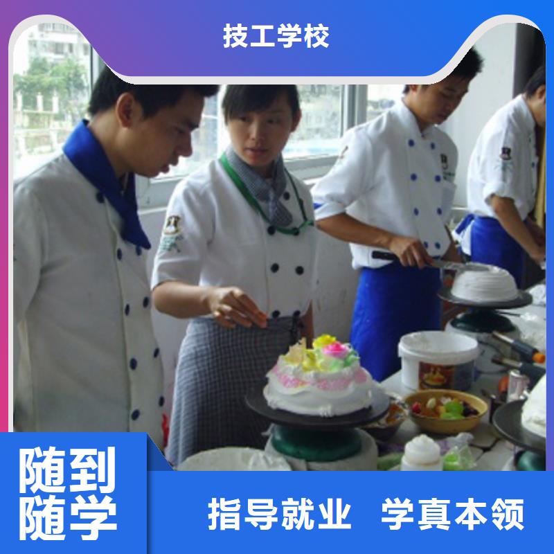 去哪家技校学中西糕点值得信赖