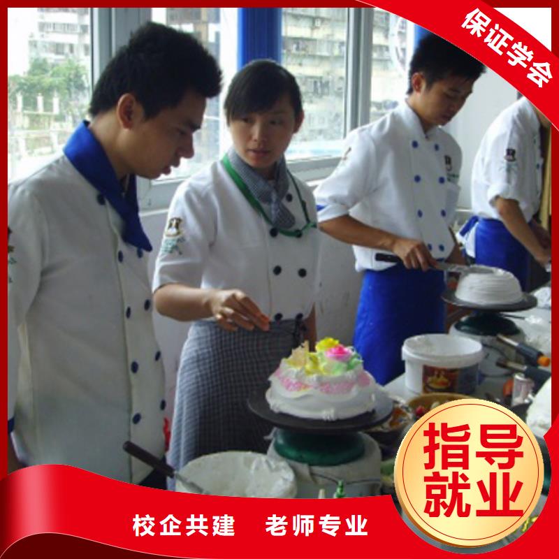 学西式糕点去哪个地方比较好？