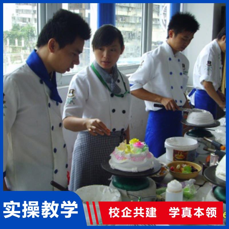 生日蛋糕培训技校招生