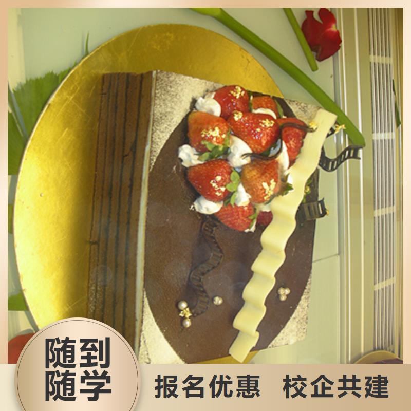 中西糕点学校招生