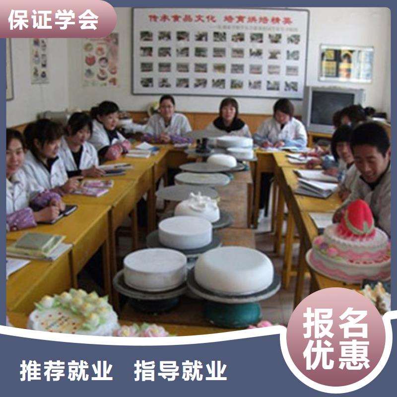 中西糕点学校招生
