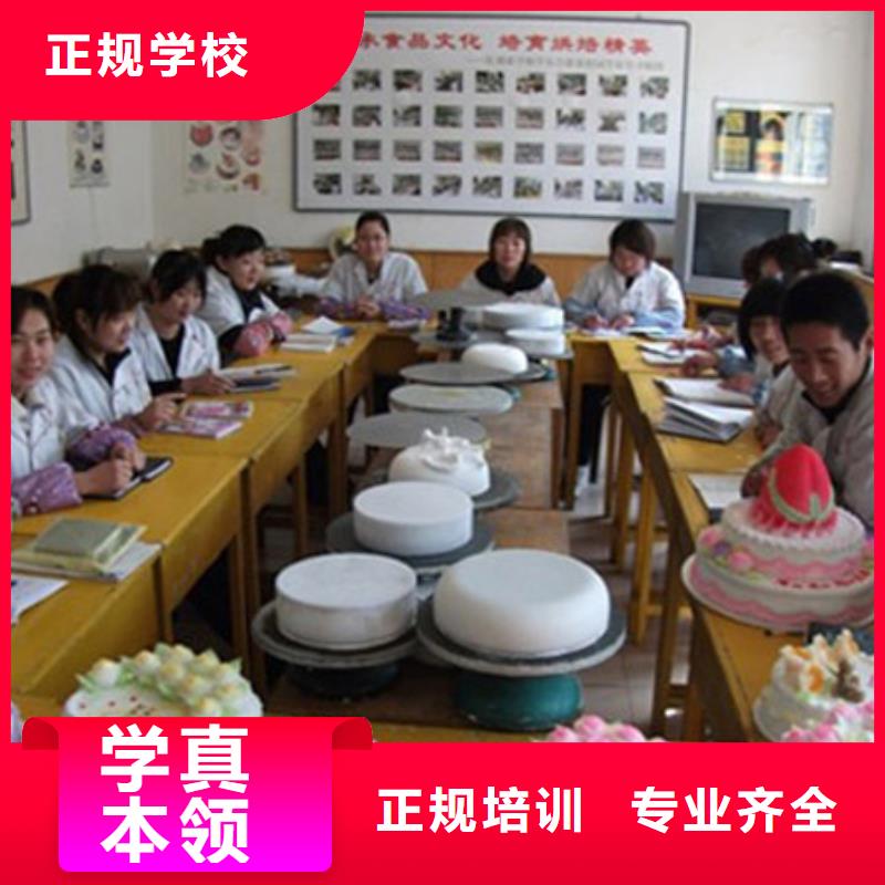 中西糕点学校报名地址