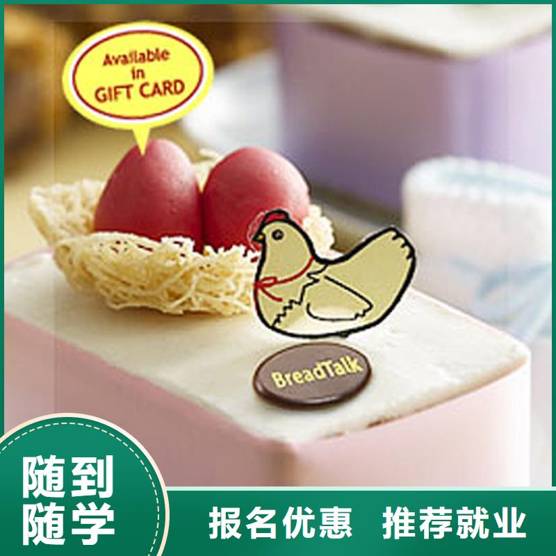 蛋糕|裱花技校报名地址
