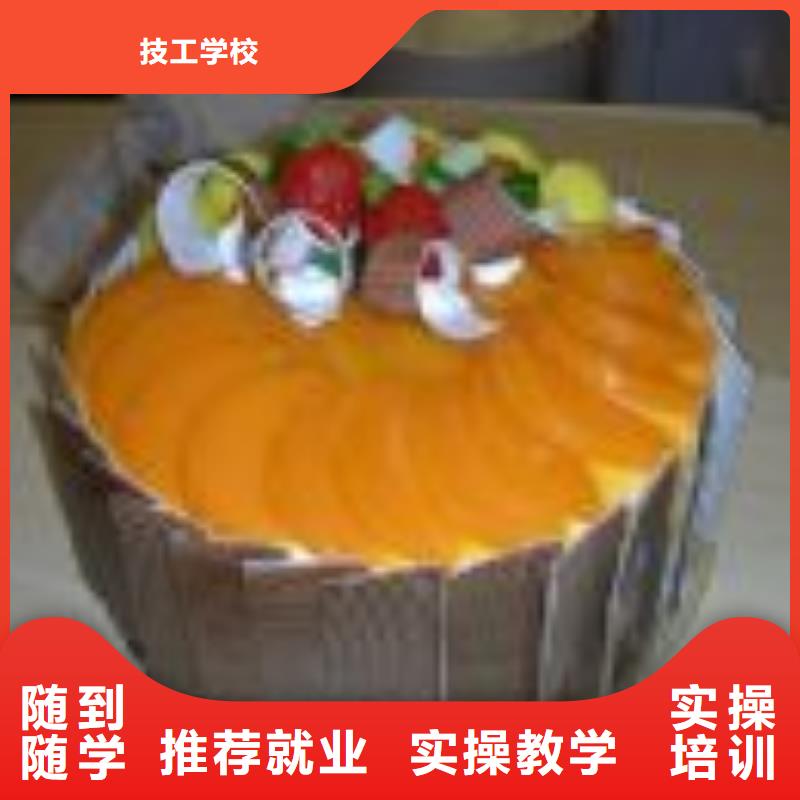 学裱花生日蛋糕烘焙糕点去哪家技校值得信赖