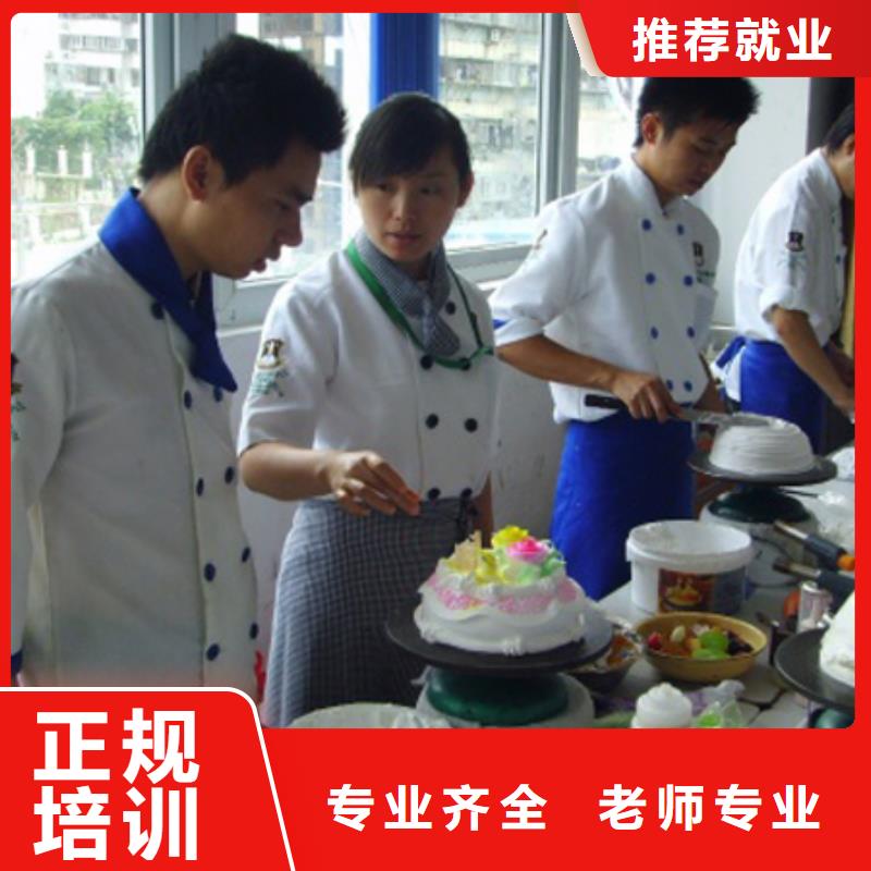 学裱花生日蛋糕烘焙糕点去哪家学校