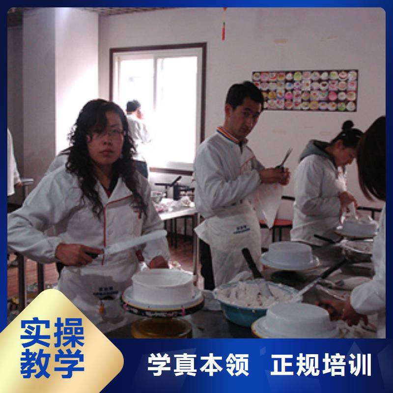 学面包烘焙生日蛋糕糕点去哪个学校比较近？