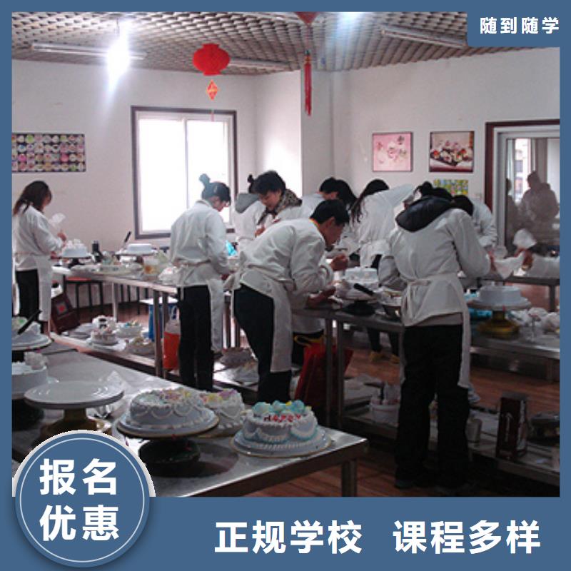中西糕点培训技校报名电话