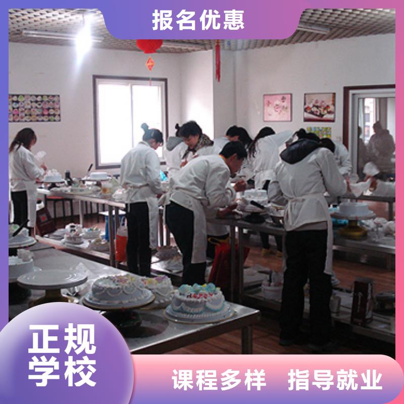 北戴河中西糕点西点正规西点培训学校