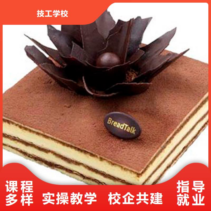 到哪里学裱花生日蛋糕烘焙糕点好？