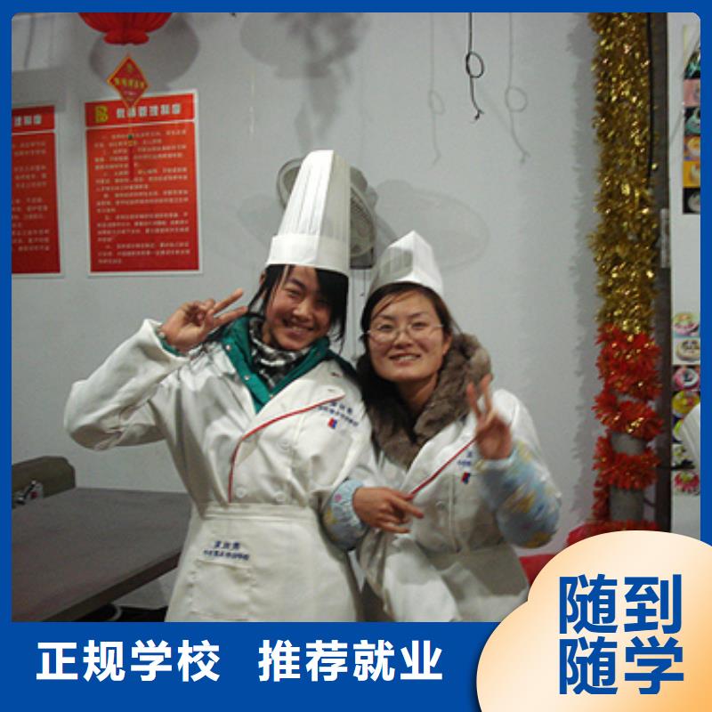 学裱花生日蛋糕烘焙糕点去哪家技校比较好？
