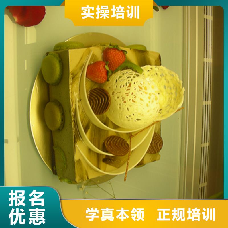 学西式糕点去哪个地方比较好？