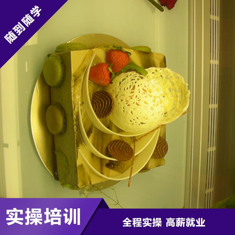 糕点|蛋糕|月饼技能培训报名