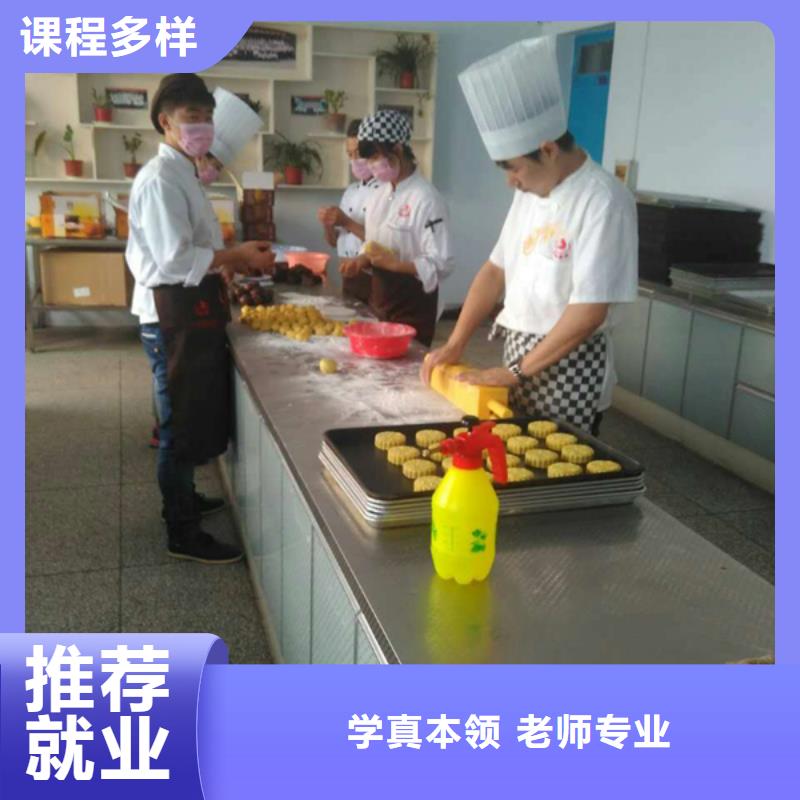 学裱花生日蛋糕烘焙糕点去哪家技校比较好？