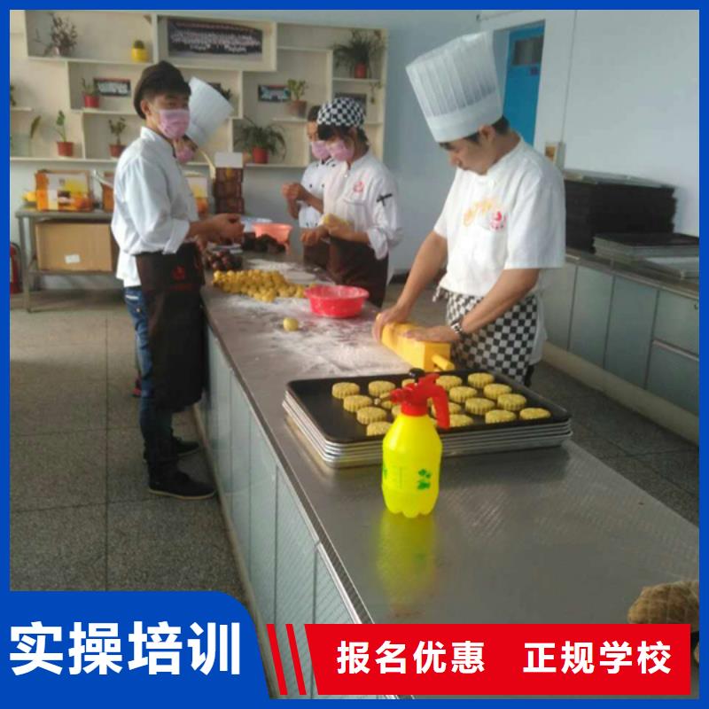 月饼|蛋糕|糕点培训技校报名