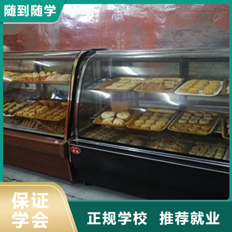 学西式糕点去哪里
