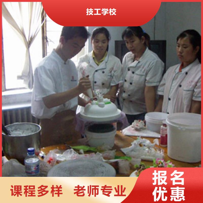 选哪家技校学烘焙糕点生日蛋糕裱花比较好？