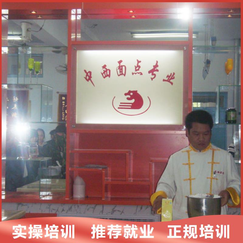 高阳专业西点师培训-无需基础-授课-虎振西点师培训十大糕点培训机构中式糕点培训学校哪里好