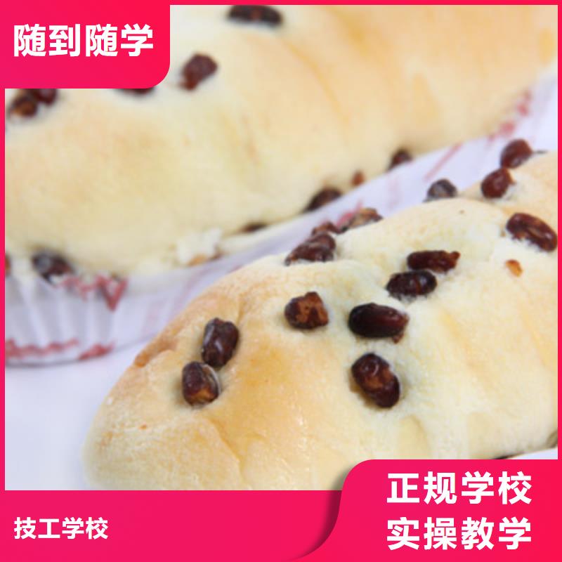 学生日蛋糕裱花烘焙糕点去哪个学校让人信赖