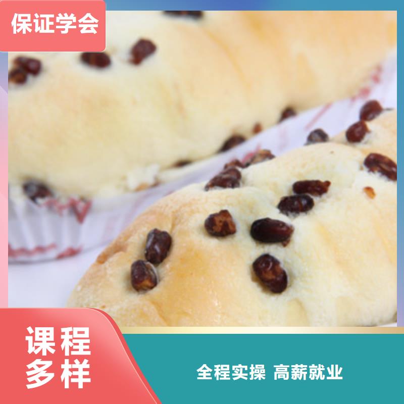 中西糕点技校报名地址