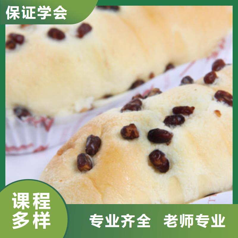 北戴河中西糕点西点正规西点培训学校
