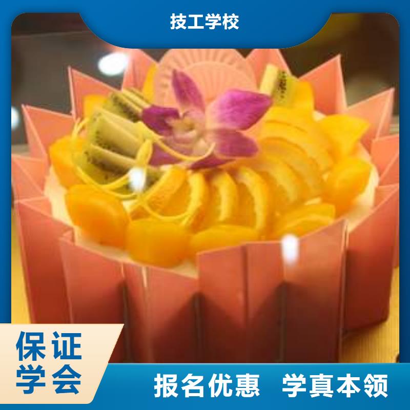 学糕点烘焙裱花生日蛋糕去哪个学校比较靠谱