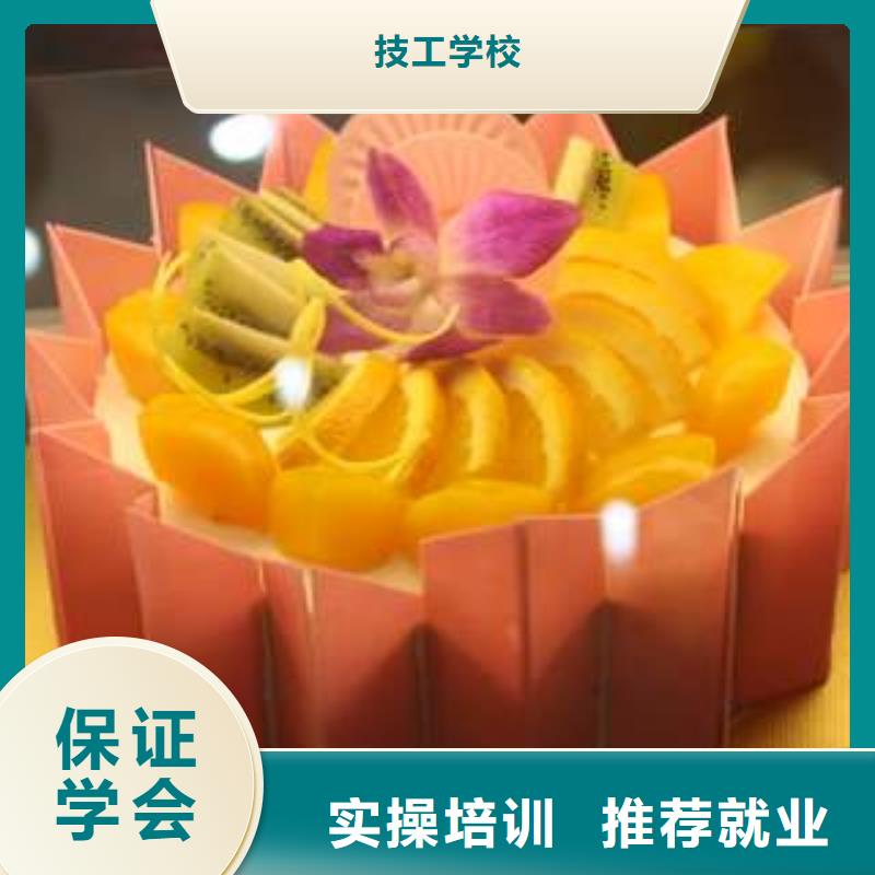 中西糕点学校报名地址