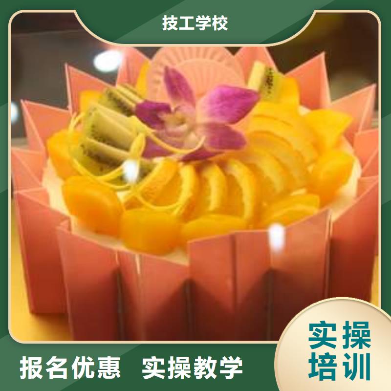 学裱花生日蛋糕烘焙糕点去哪家技校值得信赖