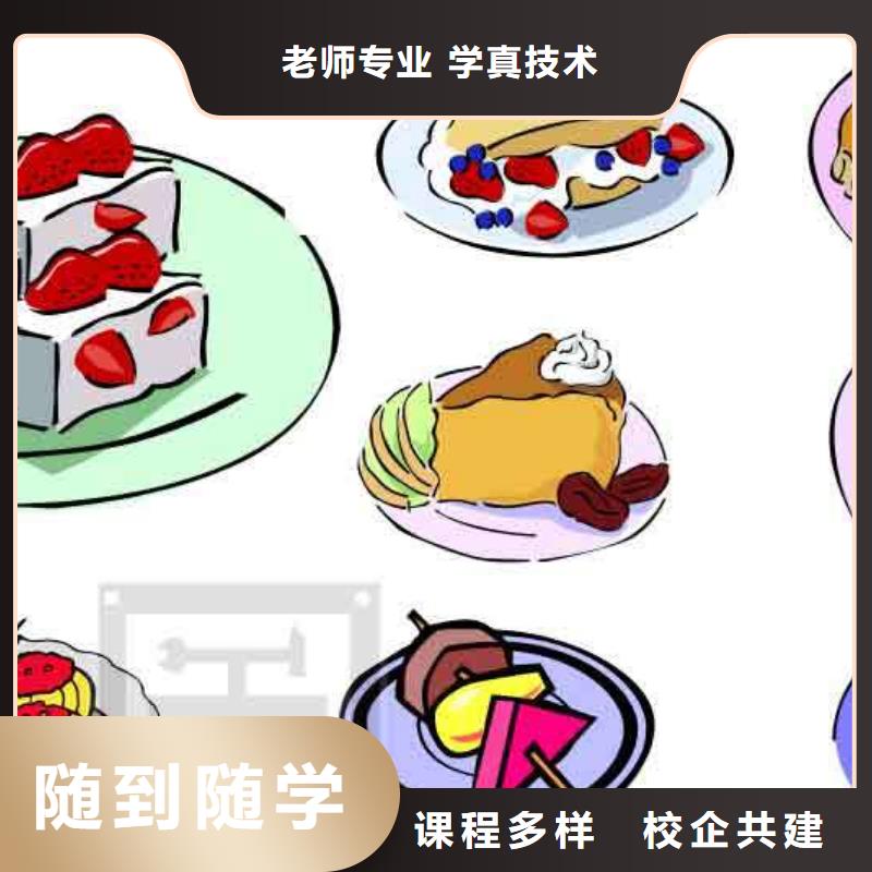 蛋糕|裱花技校招生电话