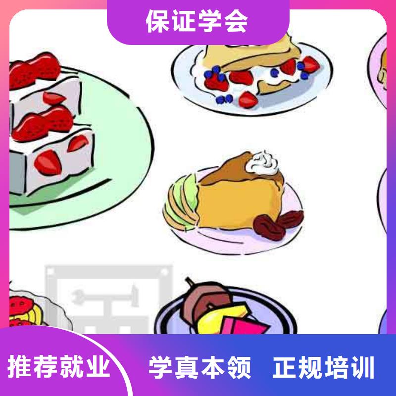 糕点|蛋糕|月饼技术培训学校招生