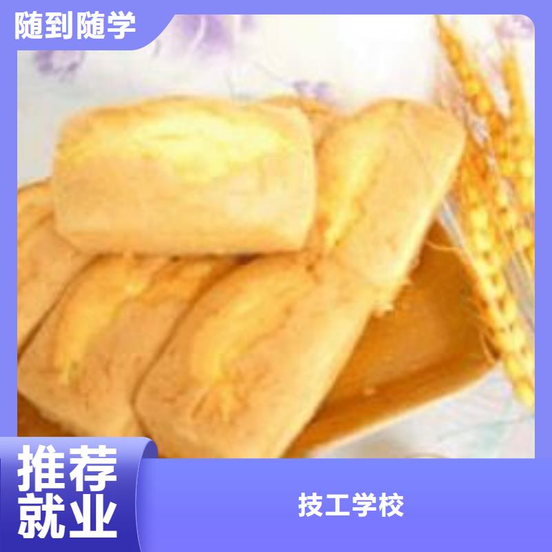 糕点|蛋糕|月饼技能培训报名