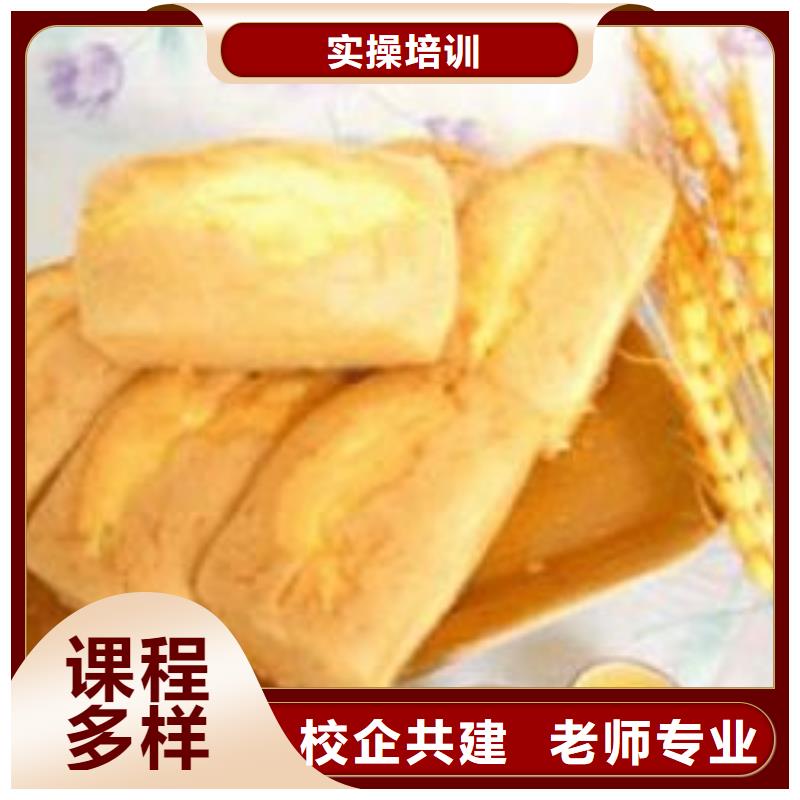 月饼|蛋糕|糕点培训技校报名